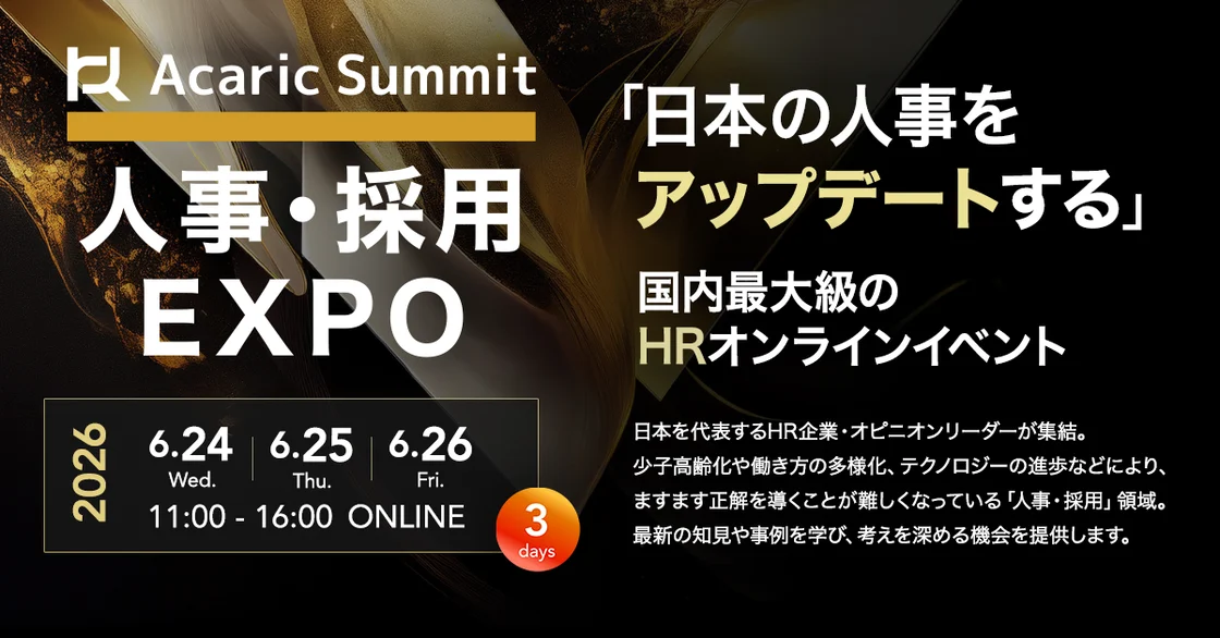 【登壇決定】国内最大級HRイベント「アカリクサミット」にOffers CEO登壇