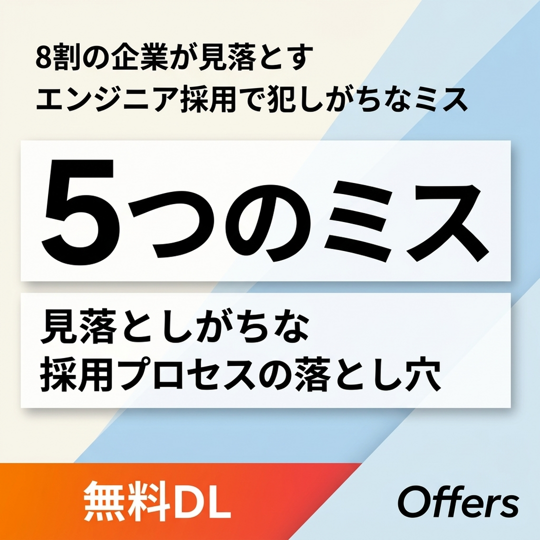 人事考課規程とは?企業が知っておくべき作成手順と注意点 | Offers HR 人事考課規程とは?企業が知っておくべき作成手順と注意点 | Offers HR